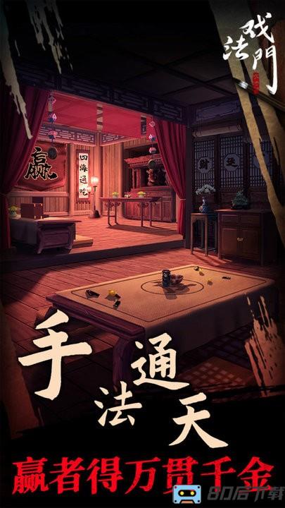 戏法门官方正版