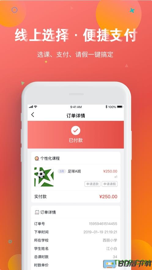 智慧托管
