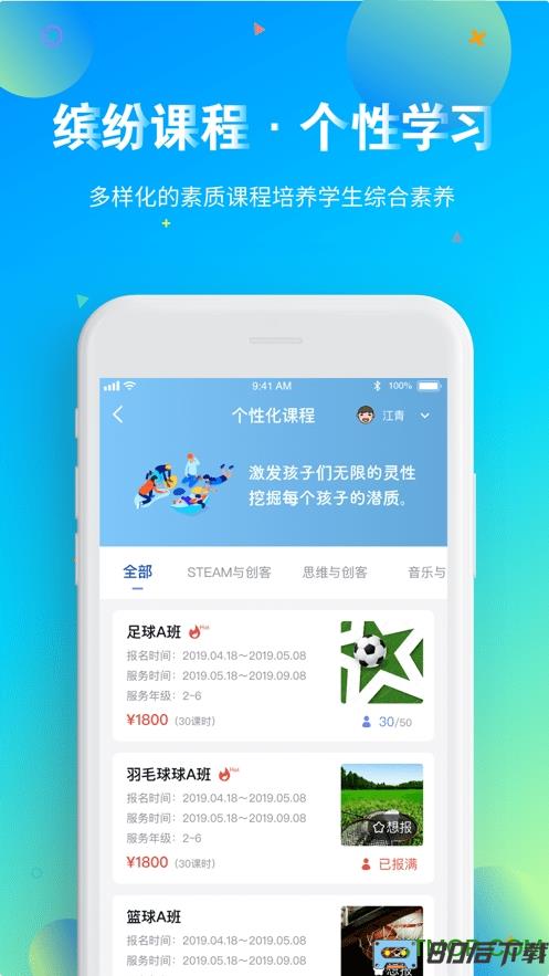 智慧托管平台