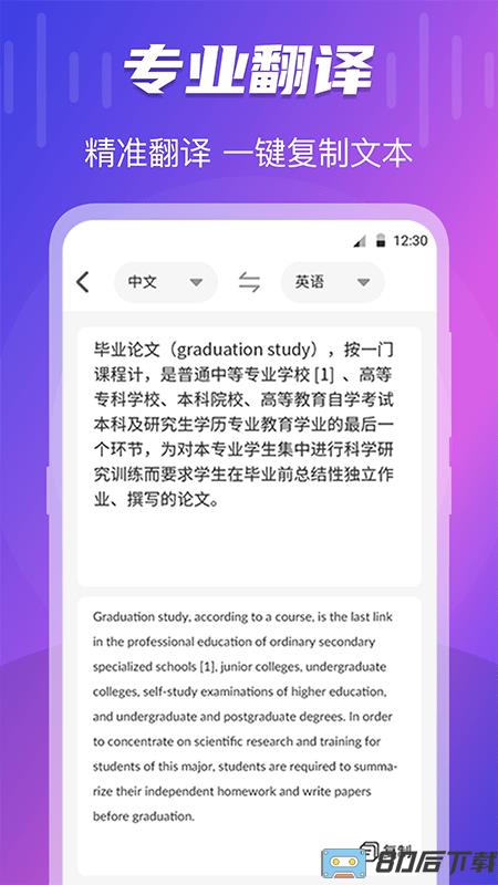 录音转文字王