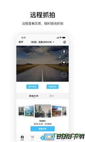 记路者下载
