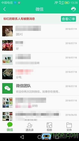 数据恢复助手