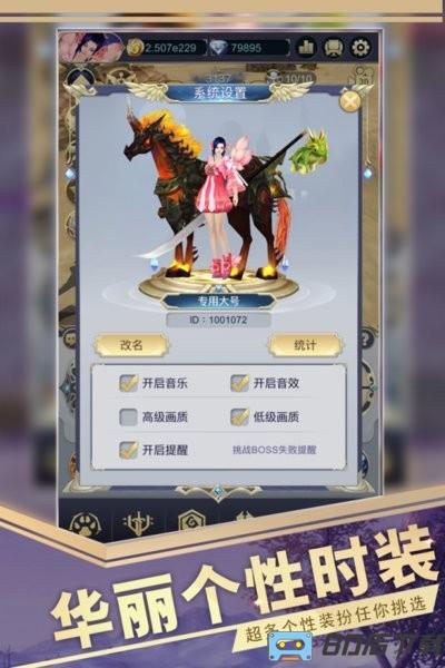 远征之门官方正式版