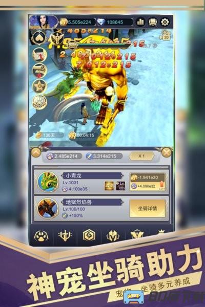 远征之门官方正式版
