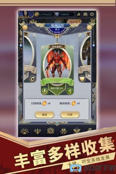 远征之门官方正式版