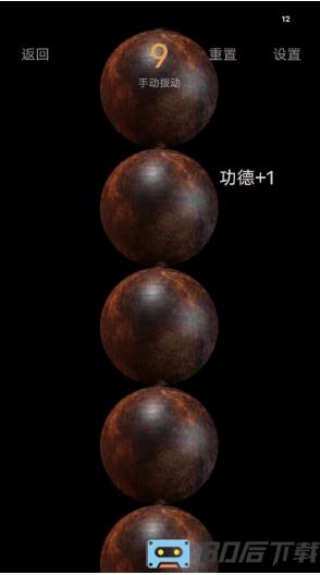 正念木鱼app