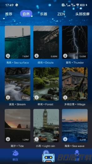 正念木鱼app