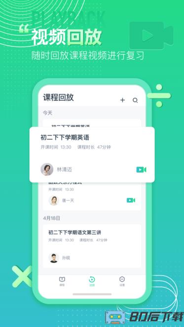 平行课堂APP