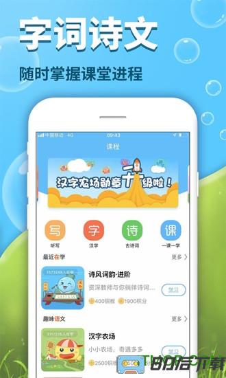 出口成章app学生版2023