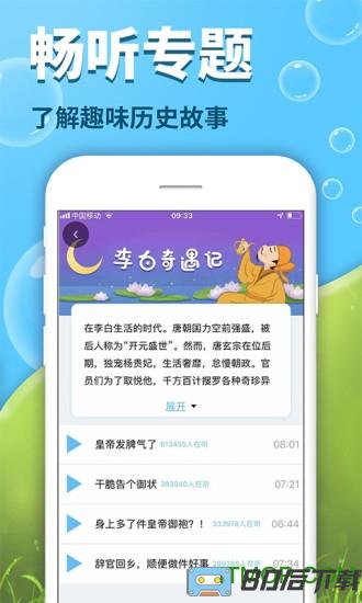 出口成章app学生版2023