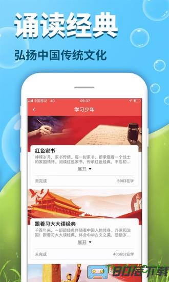 出口成章app学生版2023