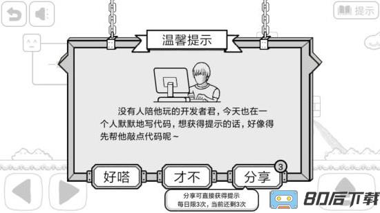 比较简单的大冒险