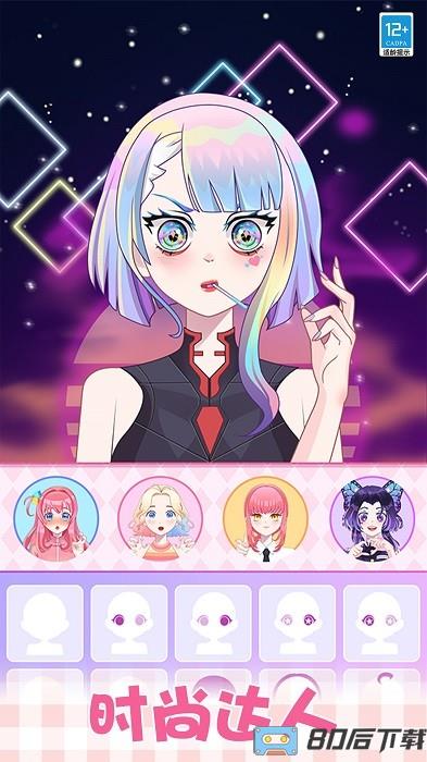 公主的时尚日记手机版