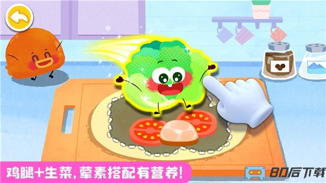 JOJO好习惯