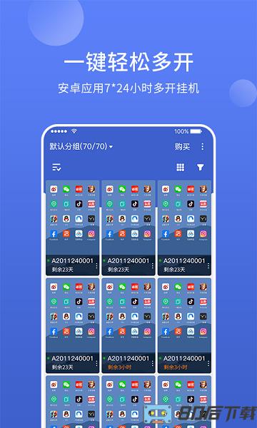 华云云手机app