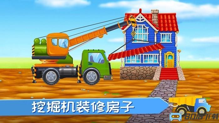 我的小镇挖掘机建造手机版