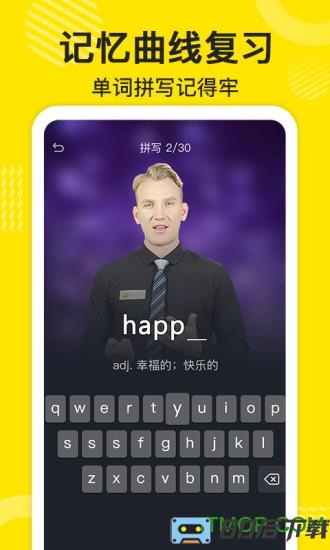 傻瓜英语背单词软件