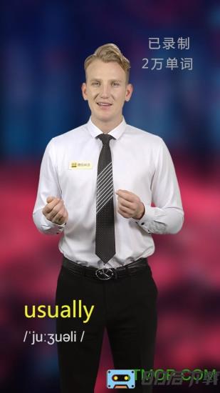 傻瓜英语背单词软件