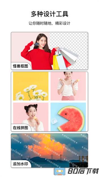图怪兽logo设计官方版