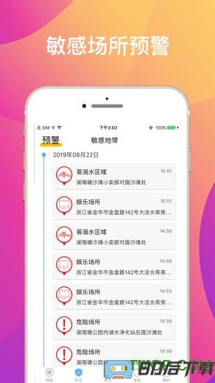智安校园管理系统