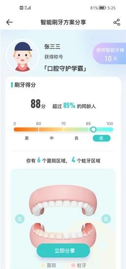 美伢日记