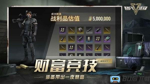 超凡先锋游戏官方版正式版