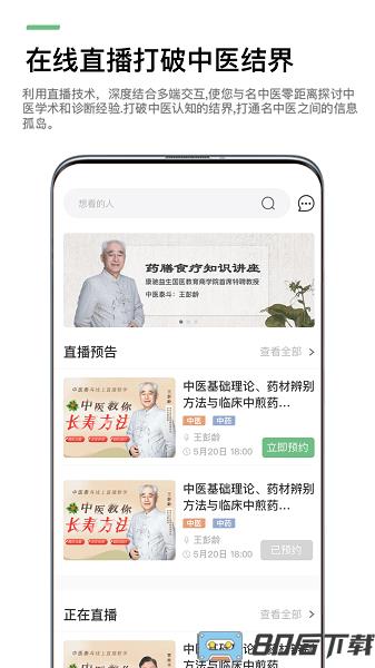 康驰益生最新版