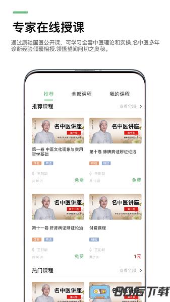 康驰益生最新版
