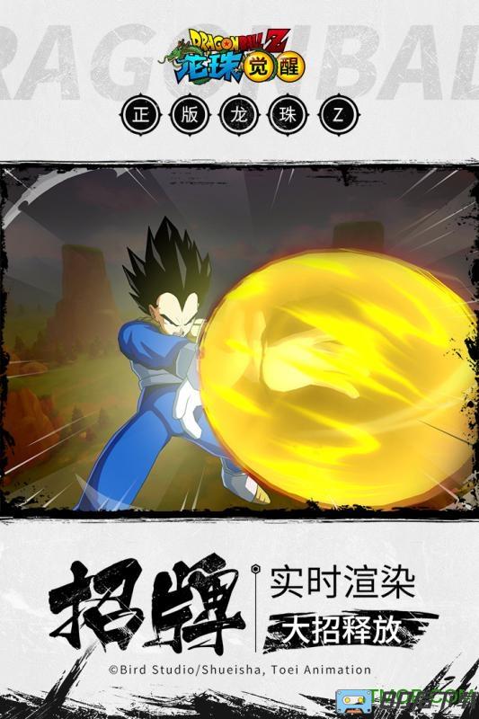 龙珠觉醒76GAME