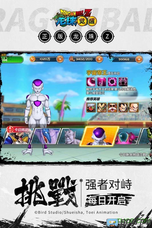 龙珠觉醒76GAME