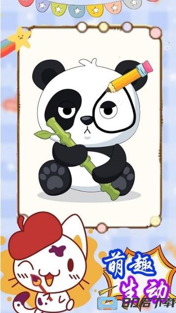 来挑战画一笔