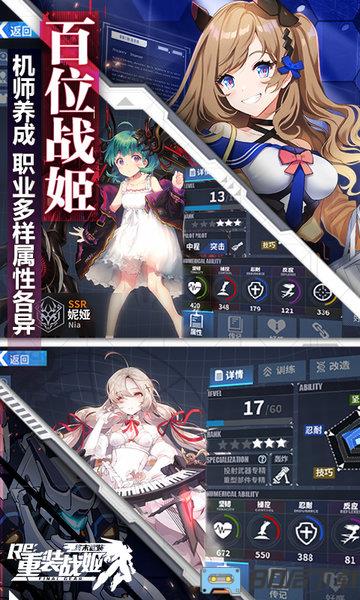 重装战姬官方版