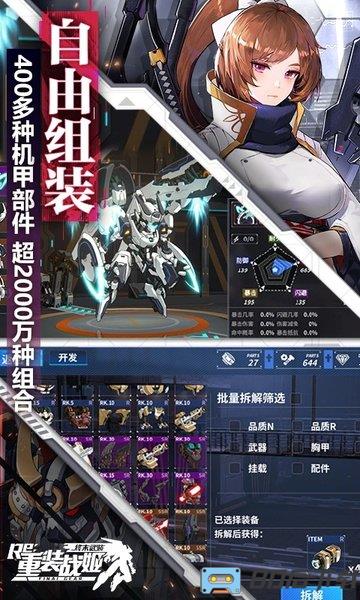 重装战姬官方版
