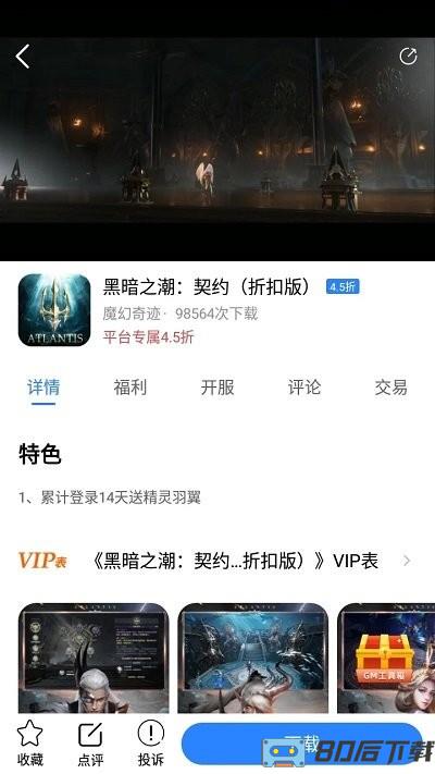 句号游戏盒子最新版