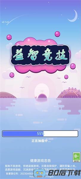 益智竞技手游