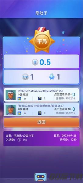 益智竞技手游