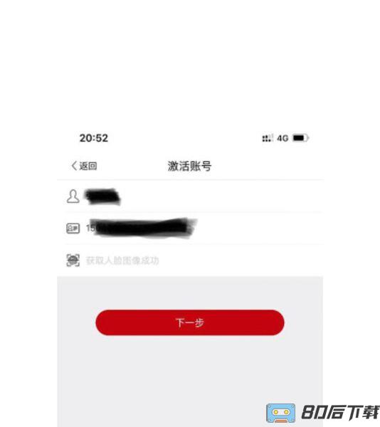 登记注册身份验证注册