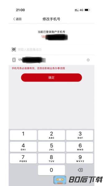 登记注册身份验证注册