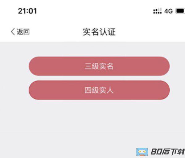 登记注册身份验证注册