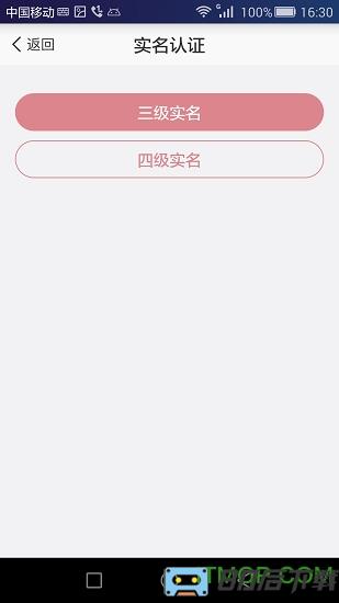 登记注册身份验证app最新版本