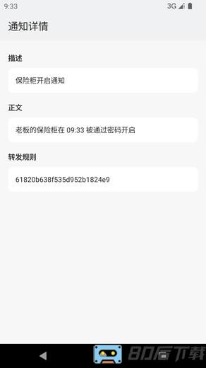 合伙记帐本app