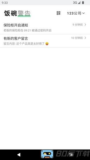 合伙记帐本官方版