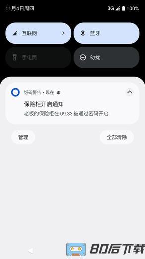 合伙记帐本官方版