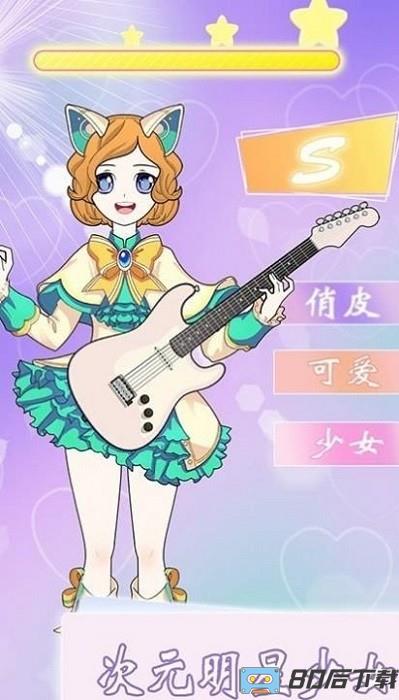 次元少女日记手机版