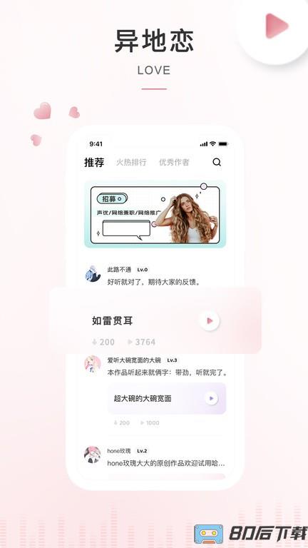 空空鱼充电提示音