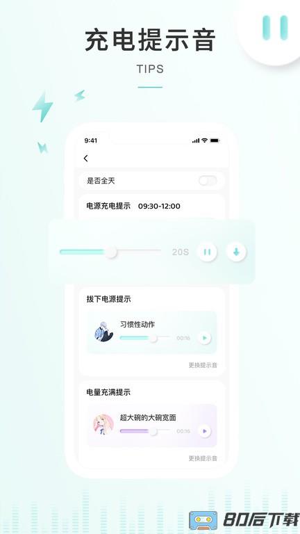 空空鱼充电提示音
