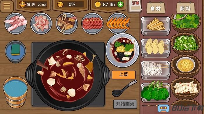 深夜美食街手机版