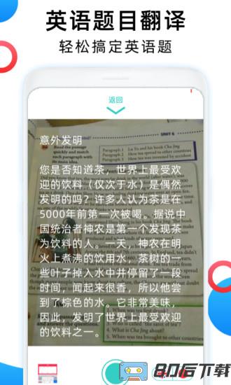 英语图片转文字翻译