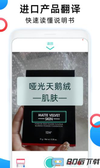 英语图片转文字翻译