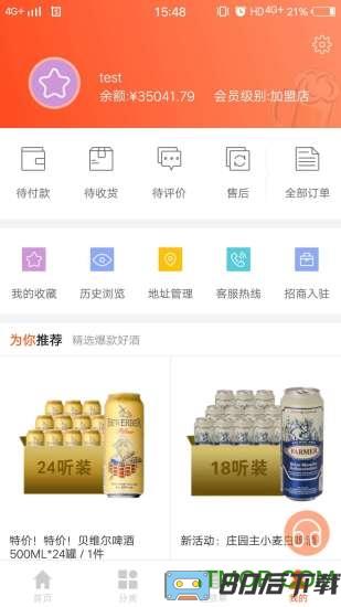 泊啤汇供应链手机版